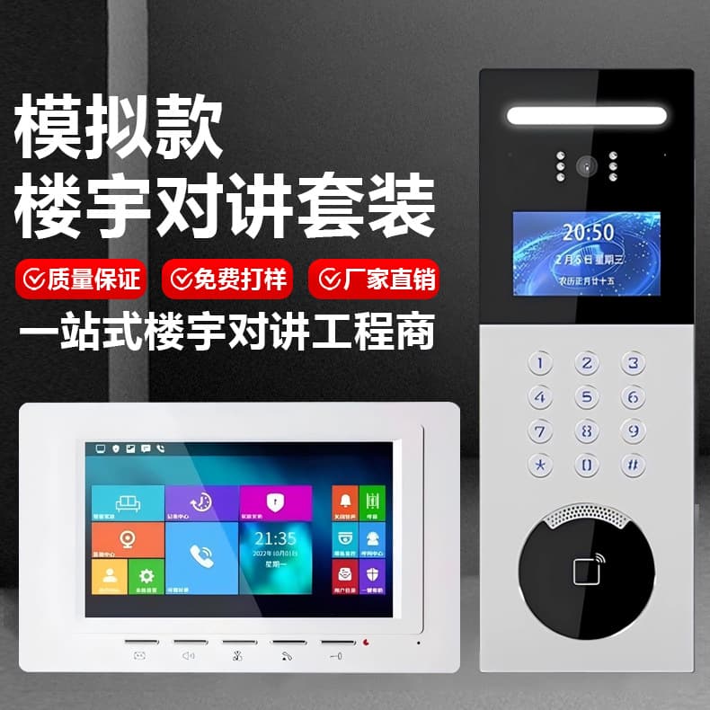 Video intercom access control HD unit smart building intercom new installation project access control remote door opening and unlocking set
