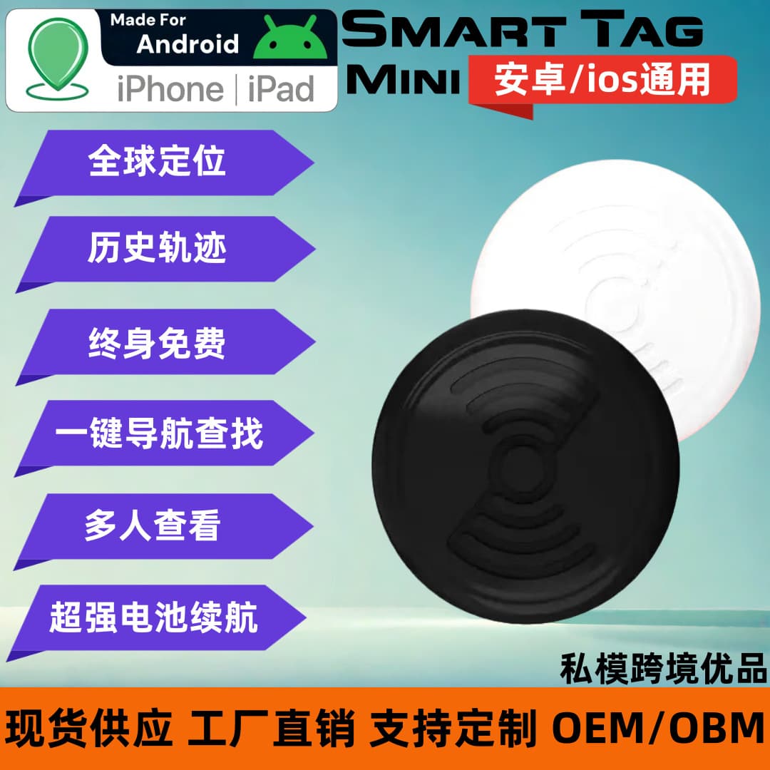 Android HarmonyOS iOS Universal Trajectory Anti-Loss GPS Pet Locator Airtag Elderly Child Tracking Device