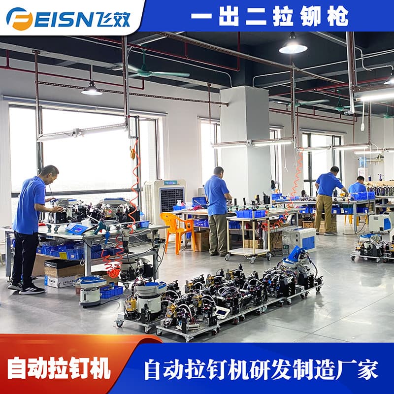 Feixiao Automatic Feeding Riveting Machine High Versatility Core Pull Rivet Specific Automatic Pull Riveting Machine Source Manufacturer