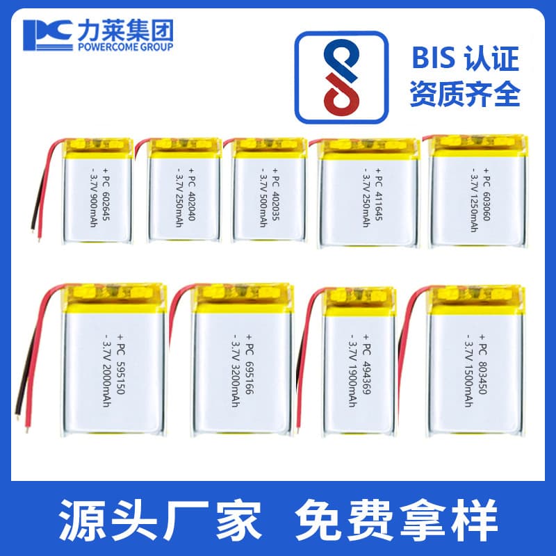 Lilai BIS Certified Soft Pack Polymer Lithium Battery High Capacity Source Factory Wholesale Custom