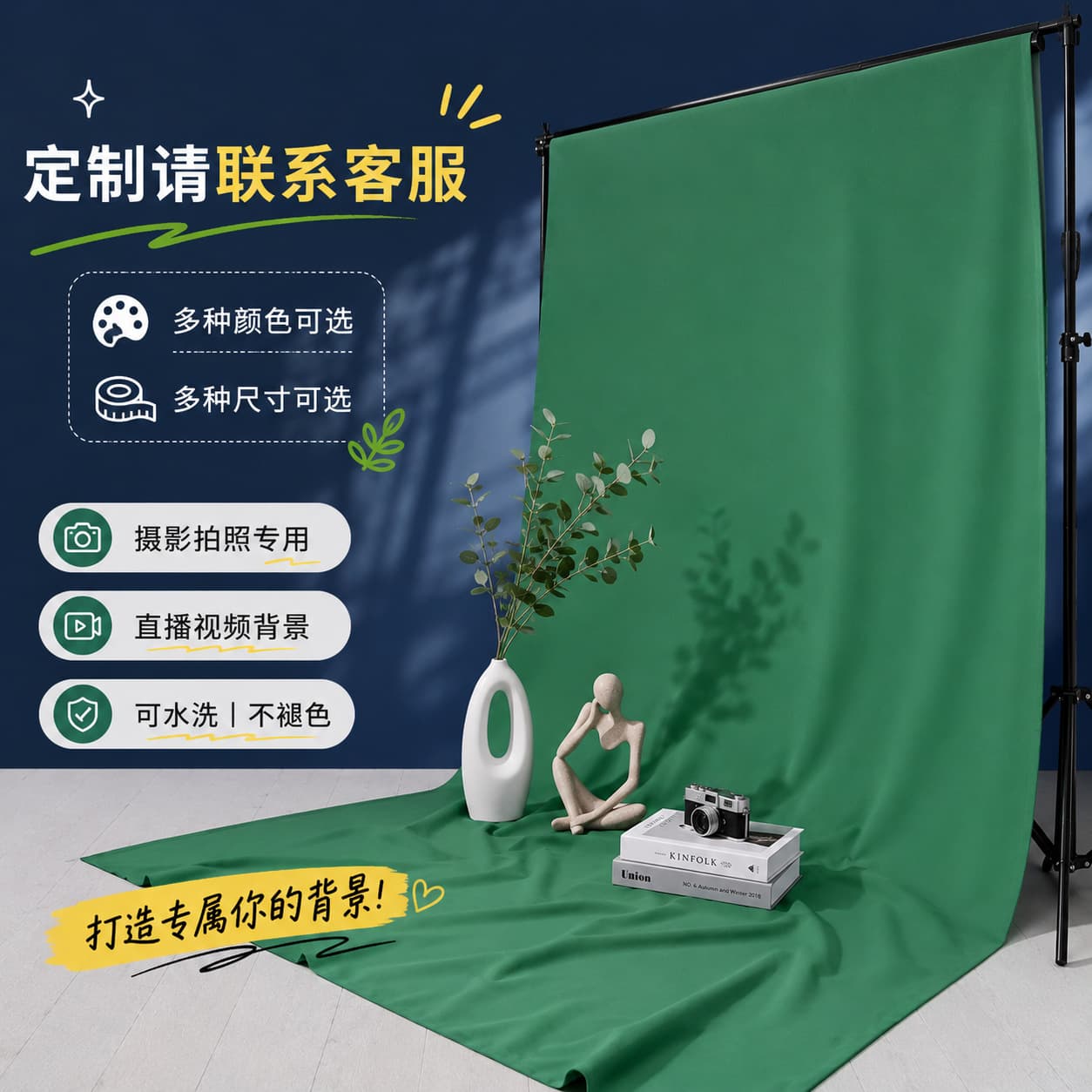 3*3 meters professional photography backdrop background curtain festival layout green screen internet celebrity photography live broadcast room background