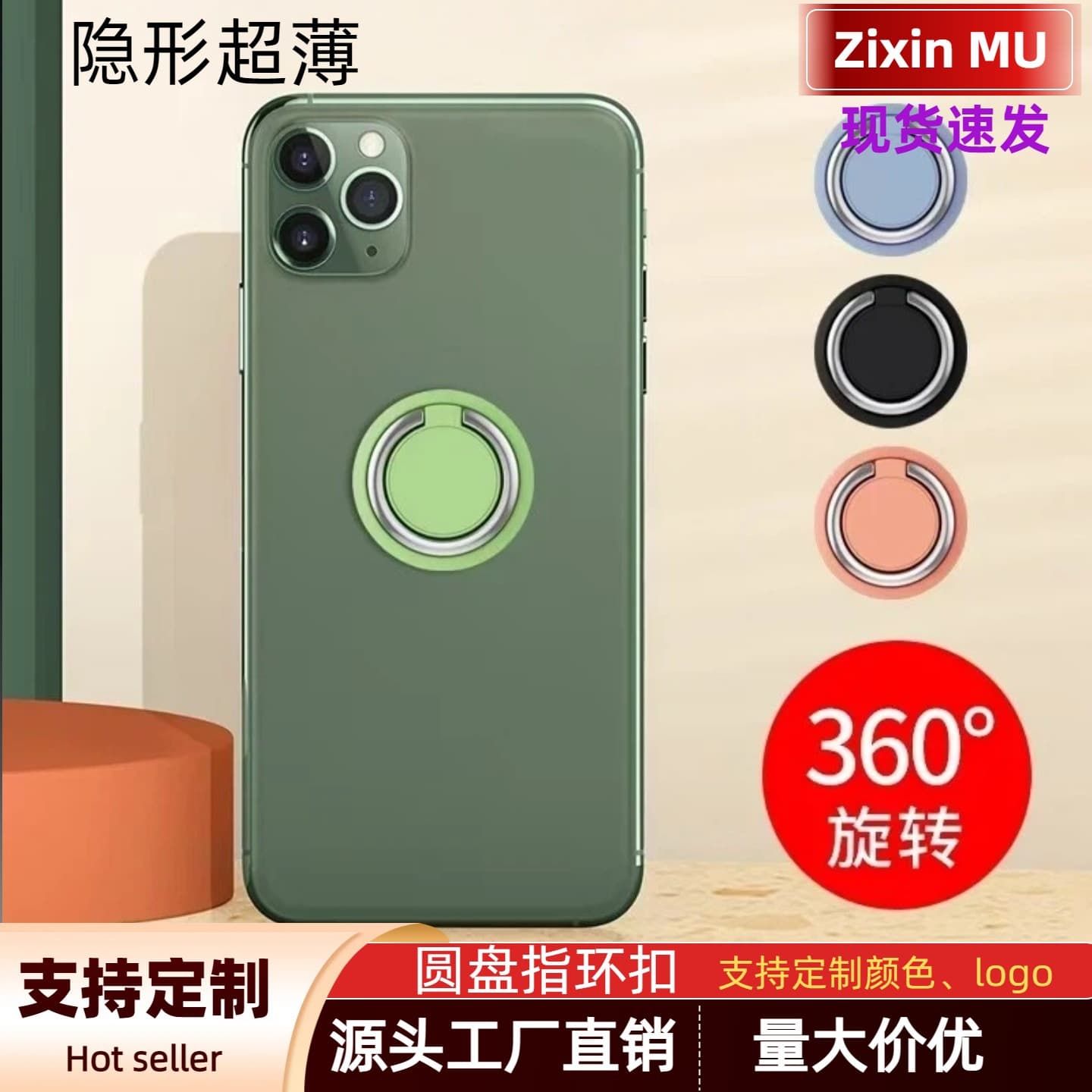 Round Mobile Phone Ring Holder Stand, Mobile Phone Holder with Printed Logo, Thin Model, Car-Mounted Magnetic Phone Holder, Direct Supply from the Manufacturer