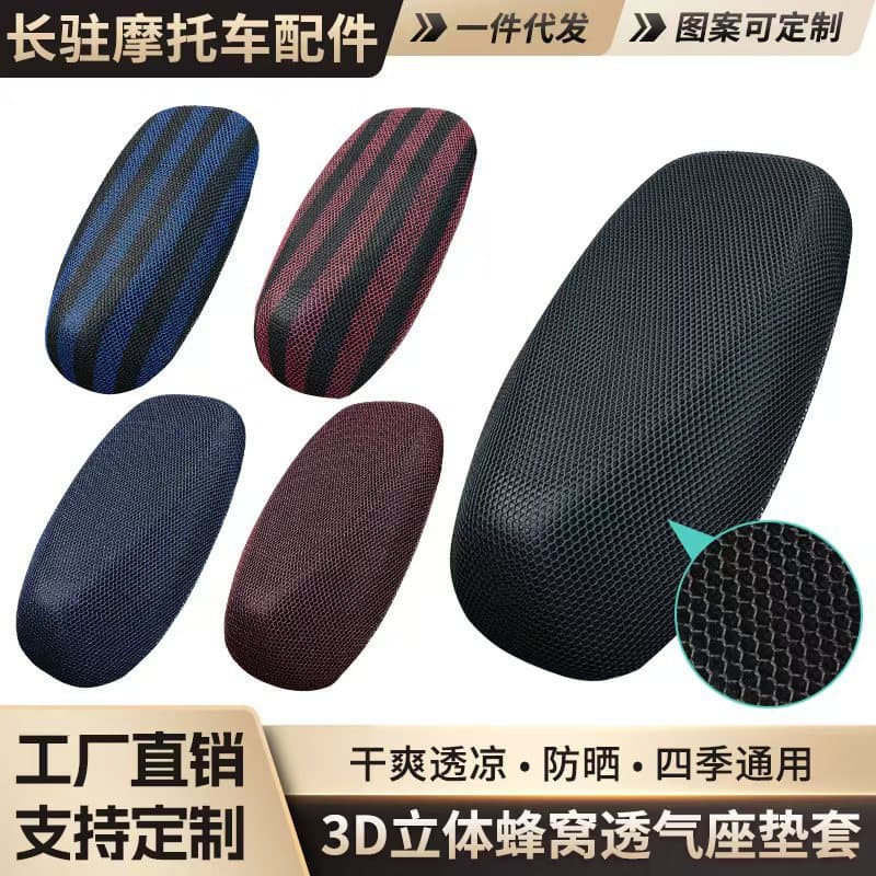 Motorcycle Seat Cover Heat Insulation Sun Protection Electric Car Seat Cushion Cover 3D Honeycomb Net Cover All Season Use