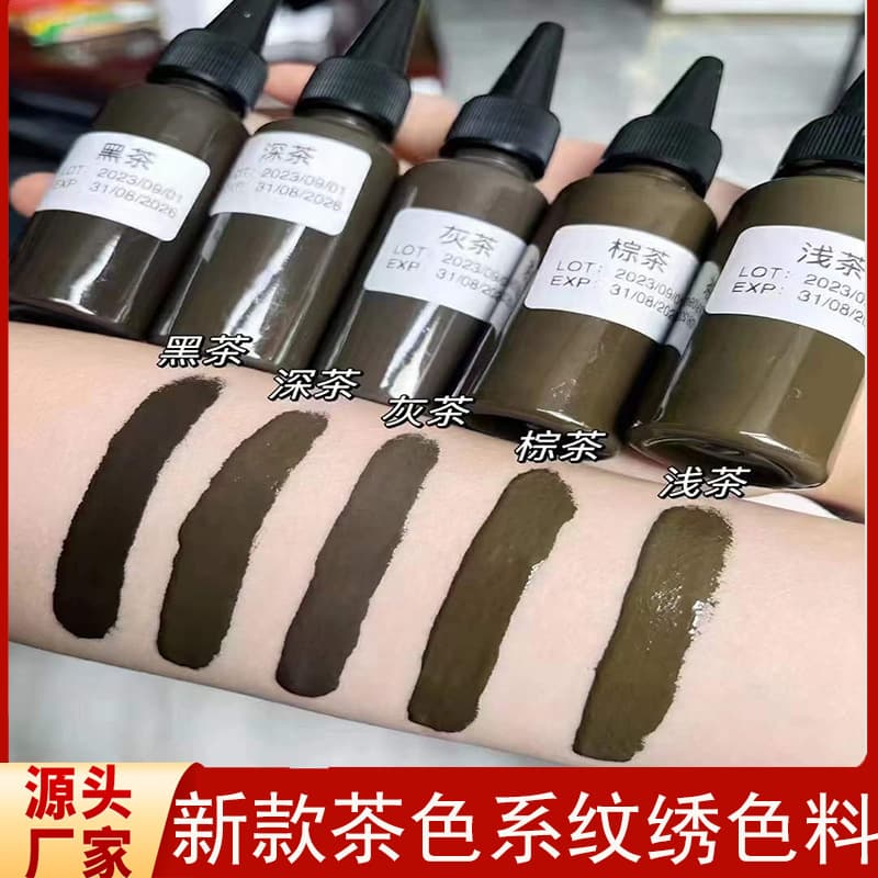 New tea-colored permanent makeup pigments, eyebrow tattoo pigments, coffee-free, colorfast, milky black tea, dark tea, light tea.