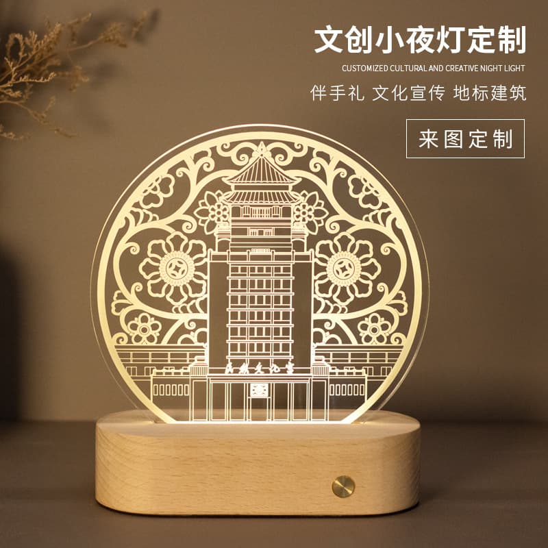 Custom Acrylic Night Light Creative Souvenir Business Gift 3D Night Light Desktop Glowing Decoration