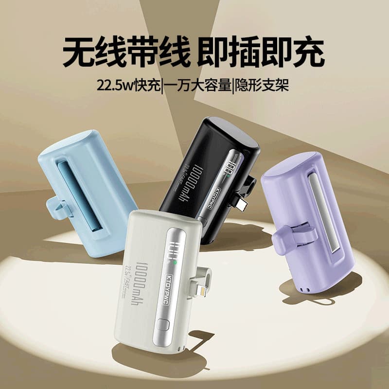 Cross-border Hot-Selling Power Bank Mini Compact Capsule Pocket Built-in Cable 10000mAh Portable Stand Charger