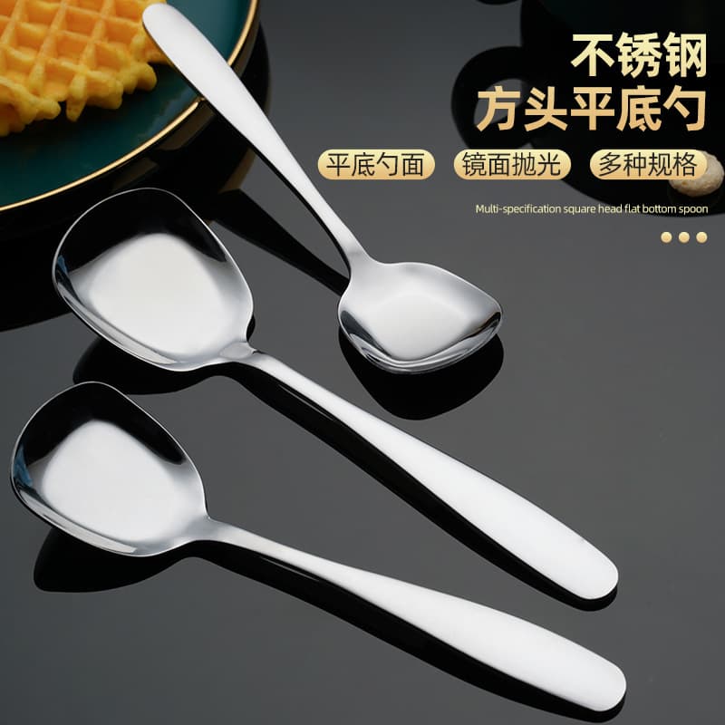onlycook household 304 stainless steel square head flat bottom spoon food grade round spoon soup spoon spoon eating spoon