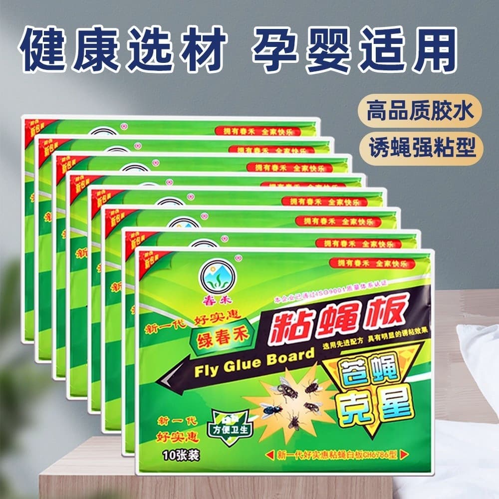 Chunhe Fly Sticky Paper, Strong Fly Sticky Board, Household Mosquito and Fly Trap, High Adhesive Fly Board for Restaurants and Canteens