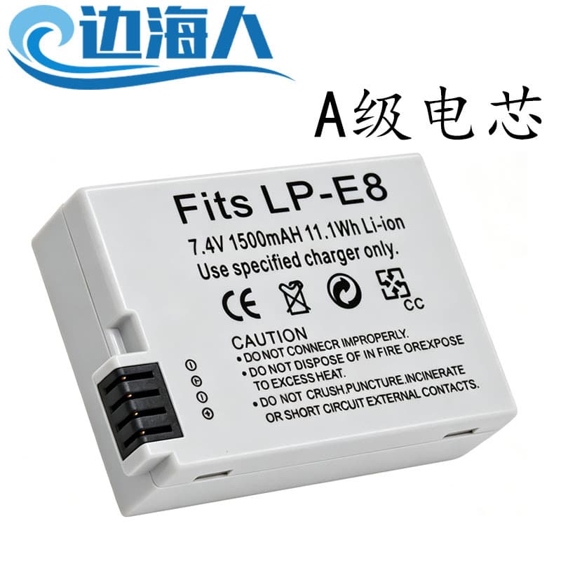 LP-E8 is suitable for Canon digital camera batteries EOS 550D 600D 650D 700D E8
