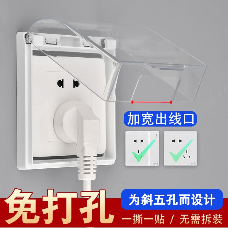 Self-Adhesive Waterproof Box 86-Type Switch Splash-Proof Cover, No-Drill Socket Protector for Home Bathroom and Toilet