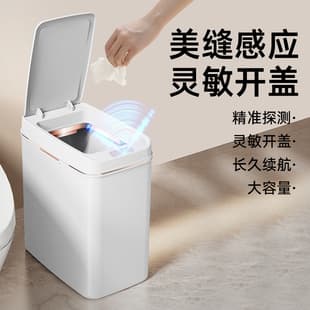 Smart Trash Can, Premium Induction Lid Bin for Home Kitchen Living Room, Automatic Sensor Garbage Can Wholesale