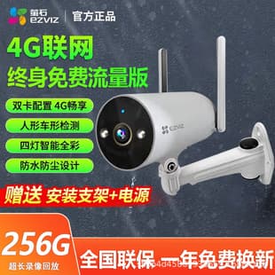 EZVIZ H5 4G Lifetime Free Data 3MP Outdoor Dustproof Waterproof Voice Intercom Mobile Remote Viewing New