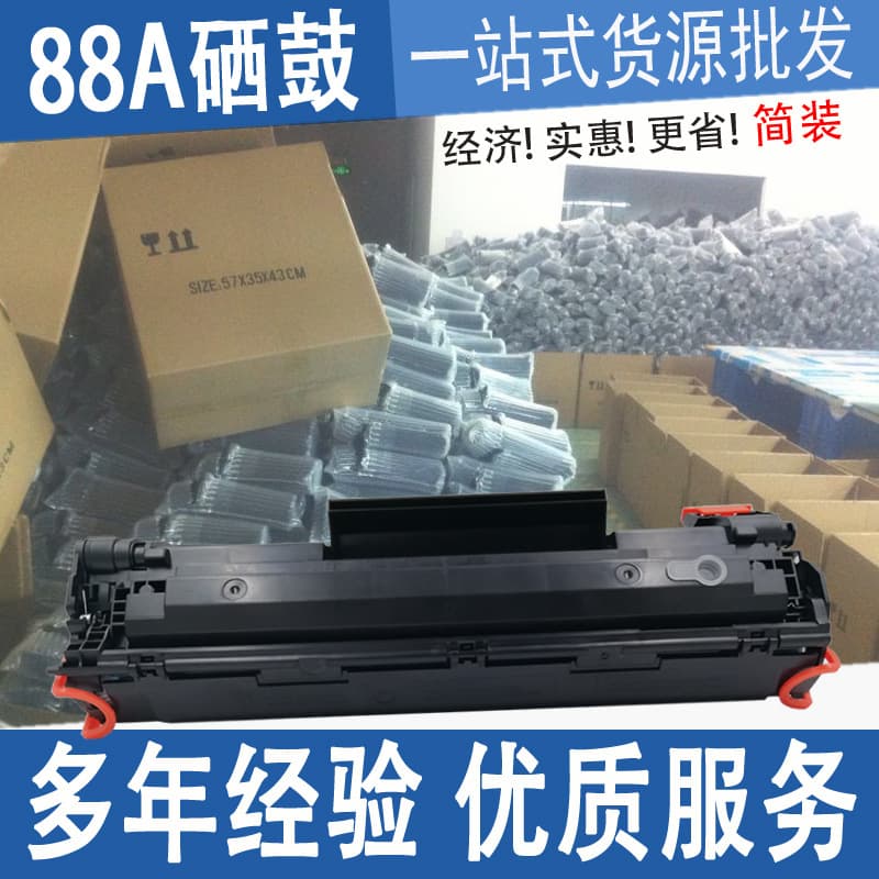 MeiYin CC388A toner cartridge for HP P1008, P1108, M1136, M1213nf, M126a printers