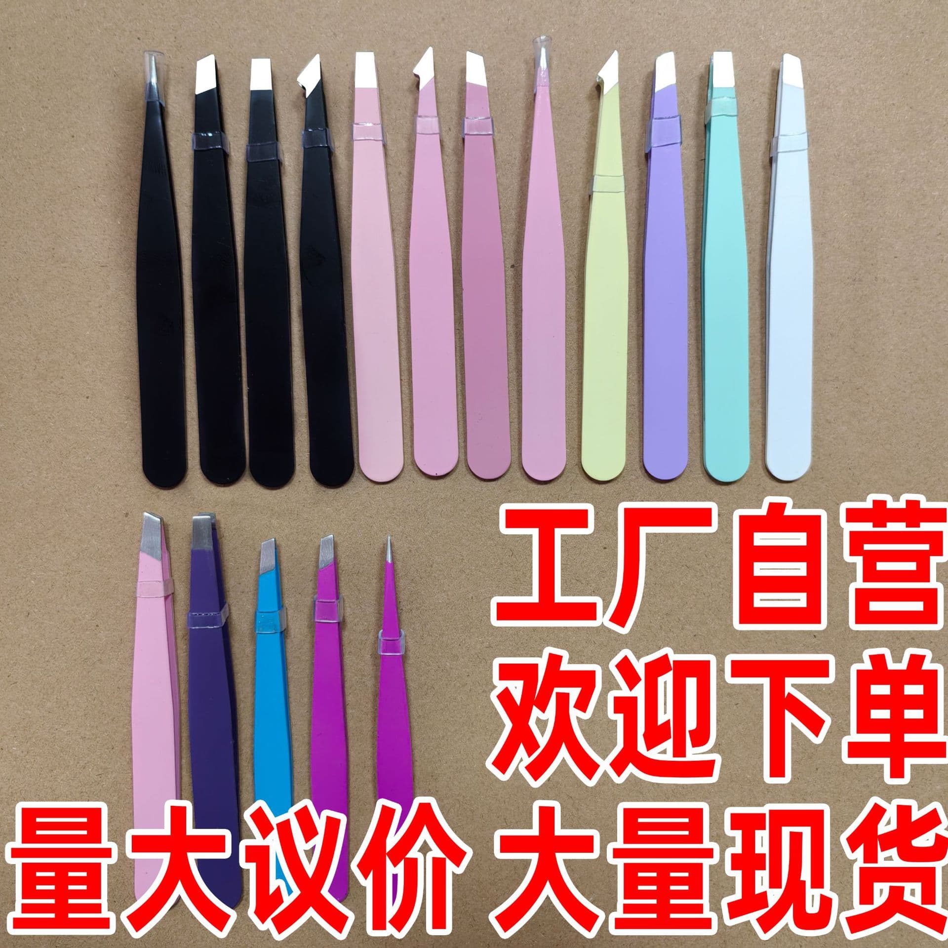 Eyebrow clip precision stainless steel beauty eyebrow trimming clip beard plucking tweezers flat mouth oblique mouth high precision eyebrow clip