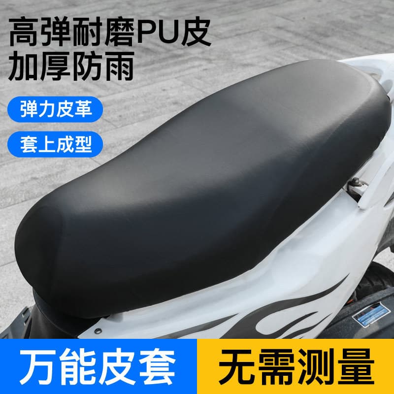 All-Season Electric Motorcycle Seat Cushion Sun and Rain Protection Battery Scooter Elastic Leather Seat Cover Winter Version
