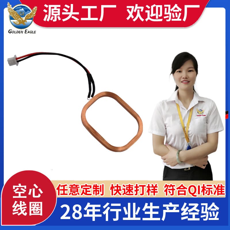 Customized antenna coils, RFID access control card induction coils, ID card readers, inductors, and hollow coils.