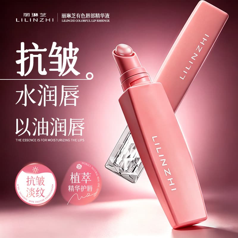 Lilinzhi Tinted Lip Essence Hydrating Lip Mask Lip Care Natural Non-Greasy Lip Essence