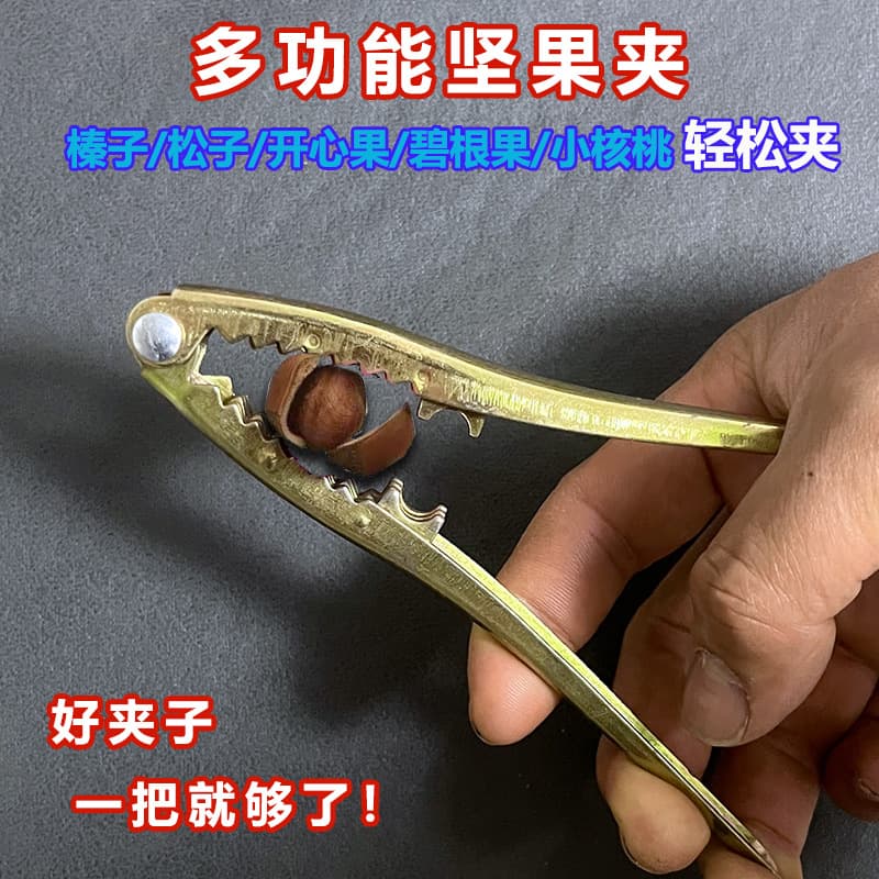 Northeast Hazelnut Clip Opener Hazelnut Pliers Tool Pine Nut Clip Nut Cracker Thickened Durable Household