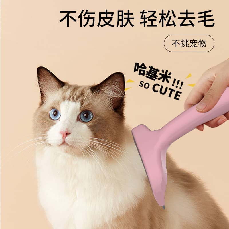 Pet De-shedding Comb Macaron Simple Pet Hair Removal Comb Curved Blade Dog Grooming Comb