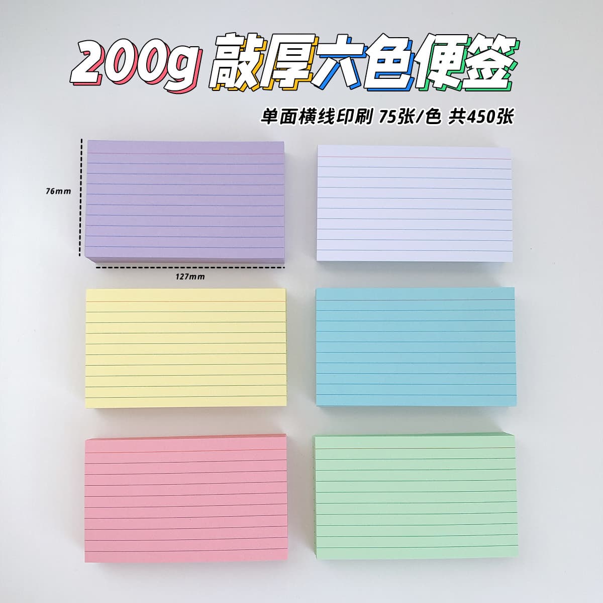 200g Thick American-style 3-inch Sticky Note Card Paper, Index Cards Memory Cards, Lined Notepad