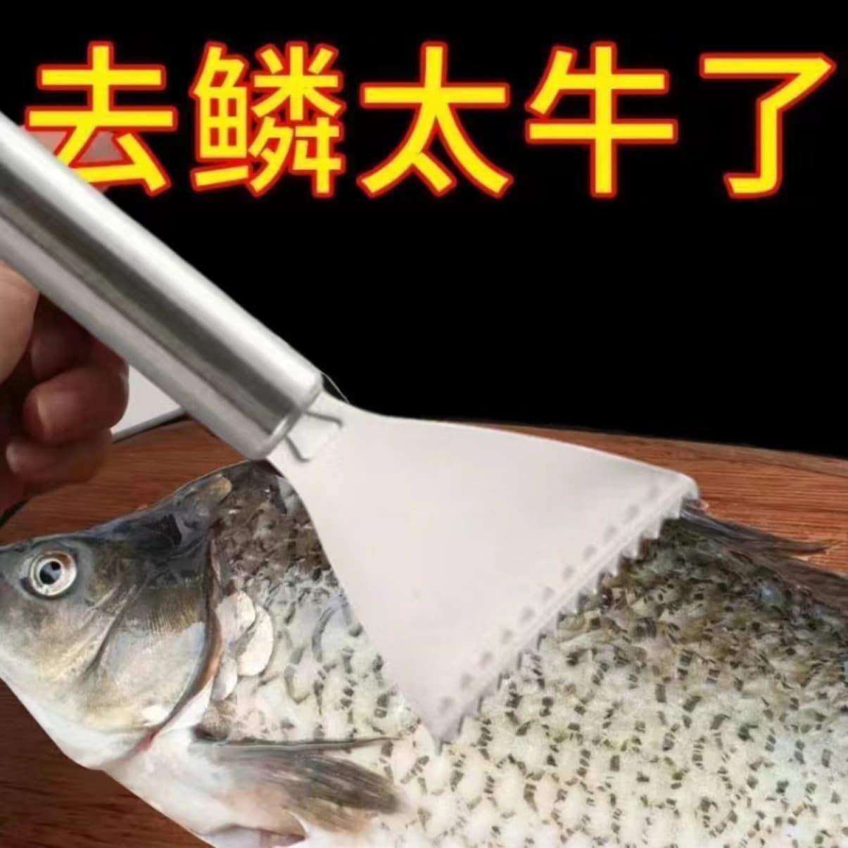 Stainless Steel Fish Scale Scraper Tool Kitchen Household Fish Scale Scraper Manual Fish Knife Kitchen Fish Scale Removal Gadget