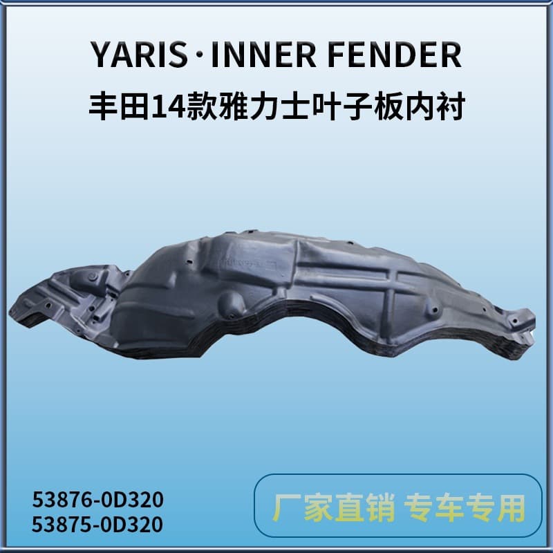 Inner fender liner for Toyota Yaris 2014 model