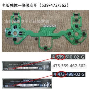 PS4 original controller conductive film, compatible with Sony PS4 wireless controller button film ribbon cable, original new accessory