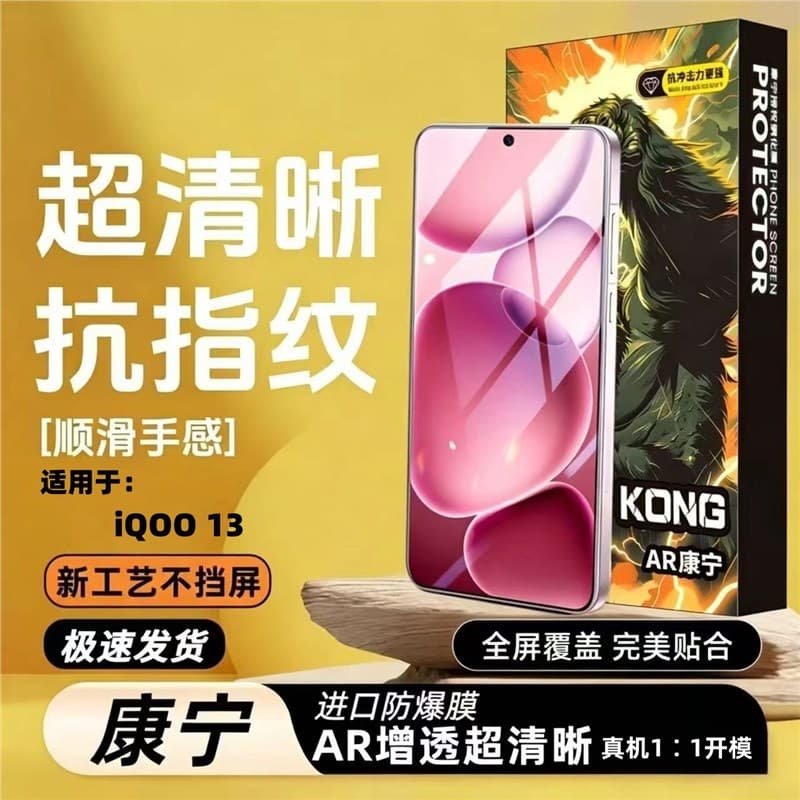Suitable for iQOO13 Corning tempered film iqoo13 full-screen mobile phone film anti-fall, anti-explosion, anti-peeping, eye protection and extremely transparent film