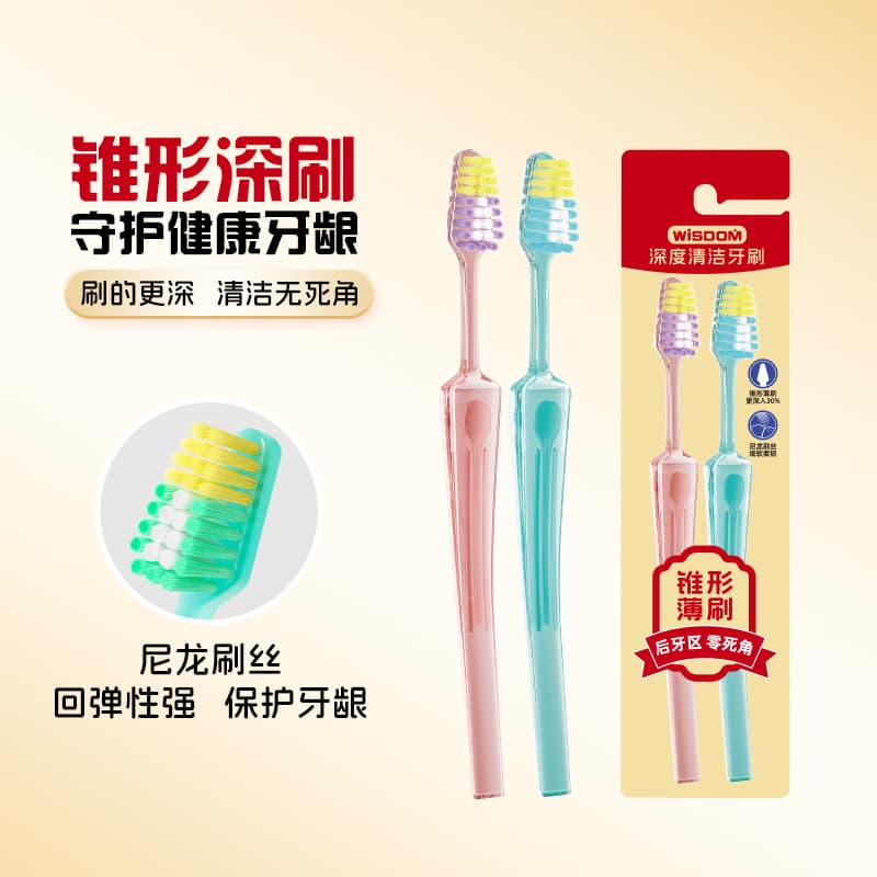WISDOM Retro Tapered Toothbrush 2-Pack, Adult Soft Bristle Toothbrush, Nylon Bristles, Three-Color Bristle Tufting, Factory Wholesale