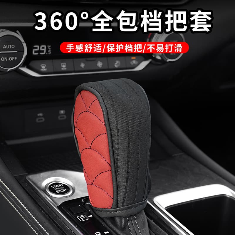 Universal Car Gear Shift Protector Cover, Dustproof Shift Boot with Velcro and Zipper, Gear Stick Cover