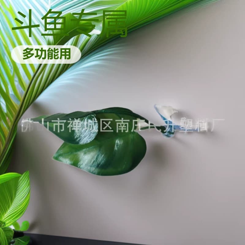Betta fish special resting leaf table, perching leaf to avoid spawning, lotus leaf sleeping bed, landscaping multi-functional table aquarium