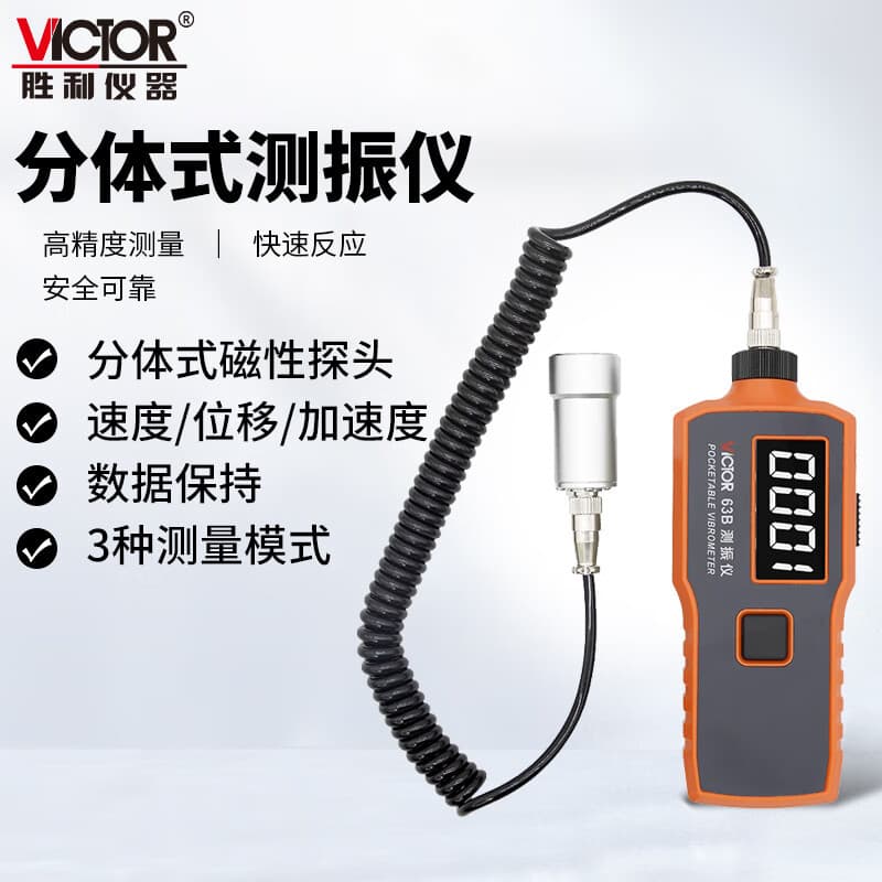 Victor Instruments Digital Vibration Meter Vibration Meter Split Type Magnetic Head Vibration Tester V