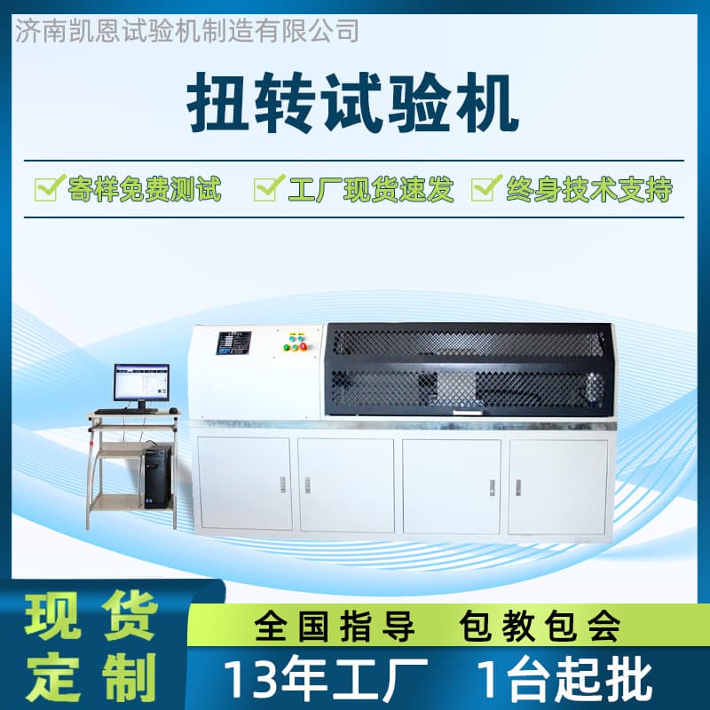Worm Gear Torque Tester, Shock Absorber Piston Rod Torque Test Bench, Anchor Cable Rod Breaking Torque Testing Machine