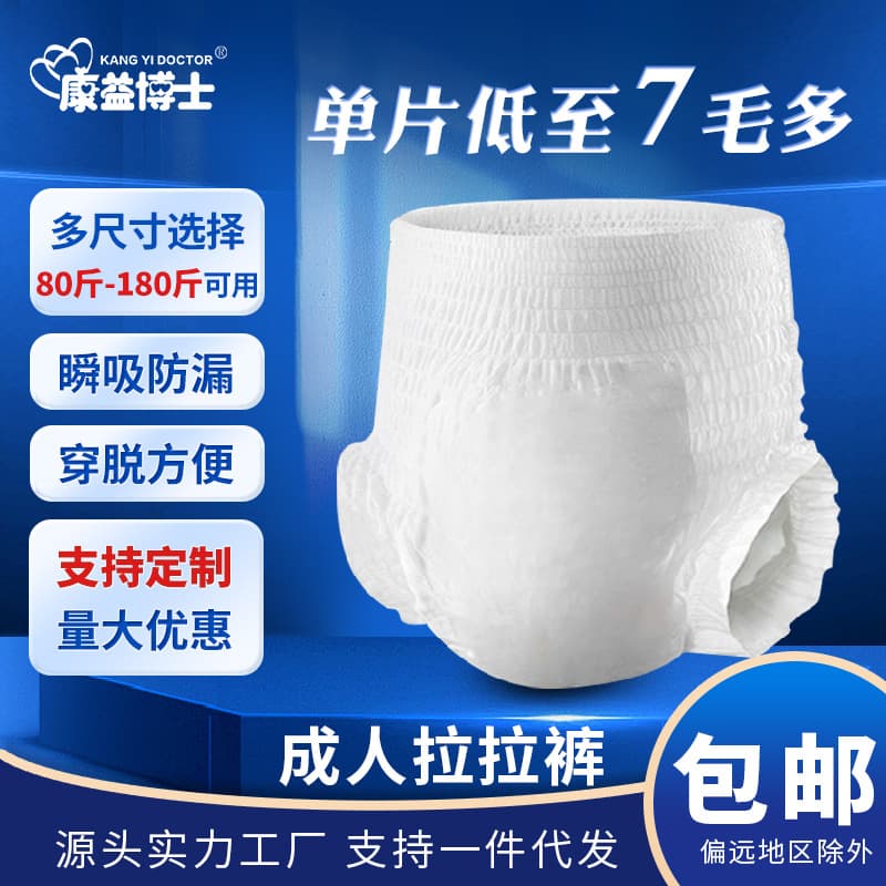 Adult Diaper Large Pull-Up Style for Seniors, Incontinence Underwear, Disposable Briefs, Direct Sales