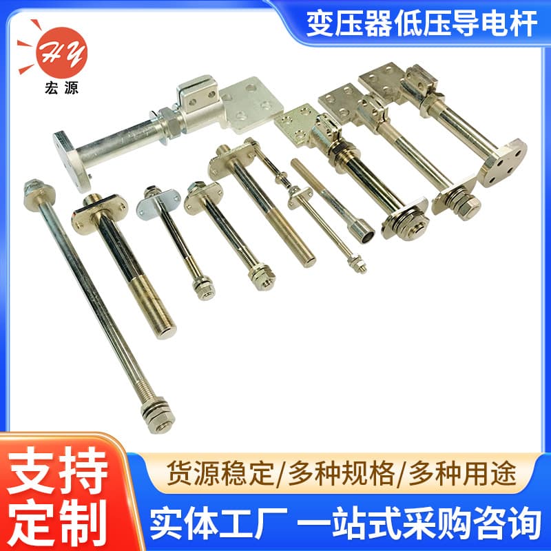 Conductive Rod Terminal Power Transformer Accessory Transformer Conductive Post Custom Part Factory Wholesale Drop Shipping
