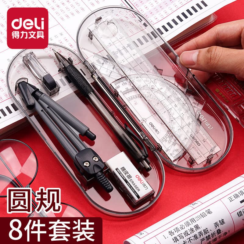 Deli 9591 compass professional drawing ruler junior high school student set ruler ruler compass student drawing set