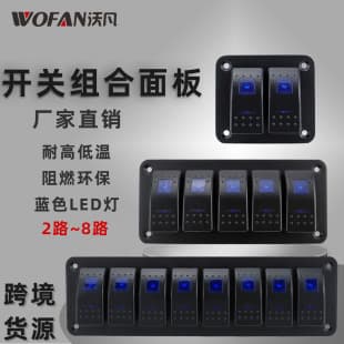 Automotive Marine Switch Blue Light Rocker Panel Car Modification Multi-Position Toggle Switch Combo Board DC12-24V