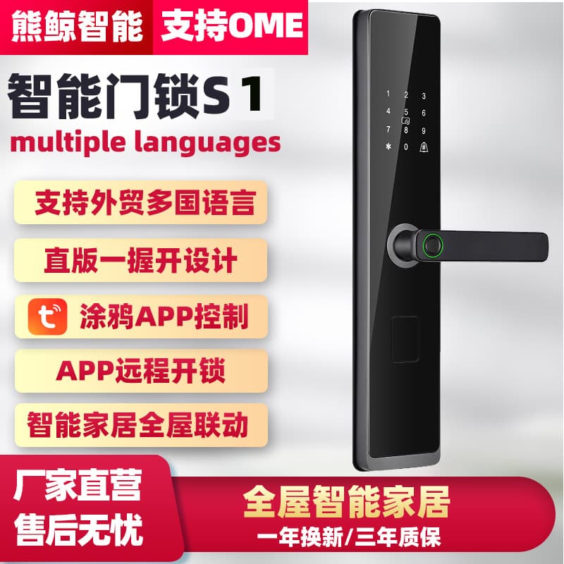 Smart Door Lock, Tongtong Smart Lock, Tuya Smart Lock, Apartment and B&B Lock, Remote Unlock, Semi-Automatic One-Grip Unlock, Password Lock