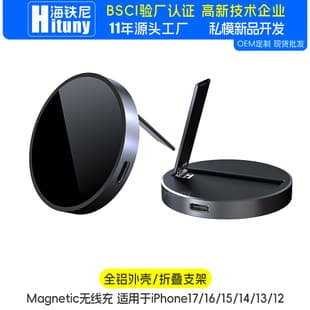 New Aluminum Alloy Magnetic Wireless Charger with Stand Compatible with Magsafe iPhone 16 17 Magnetic Wireless Charger