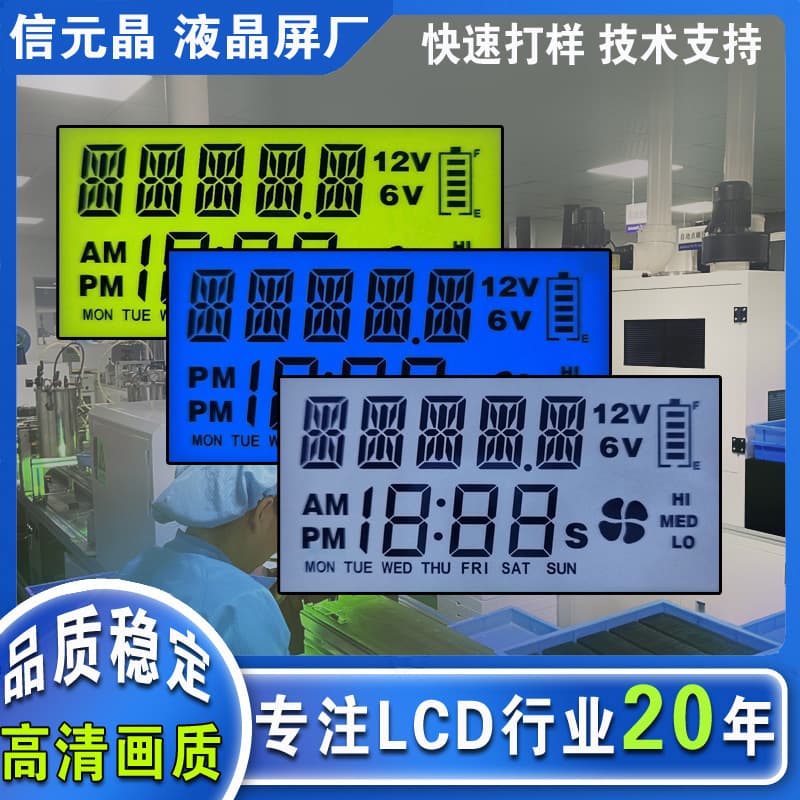 Customized clock LCD segment display, customized LCD screen alarm clock screen and power display, TN segment display.