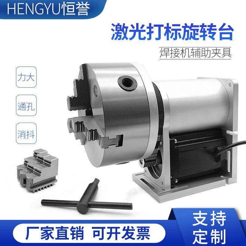 Laser Marking Machine Rotary Axis Laser Welding Machine Rotary Platform Electric Rotary Fixture Laser Cutting Machine Rotary Table