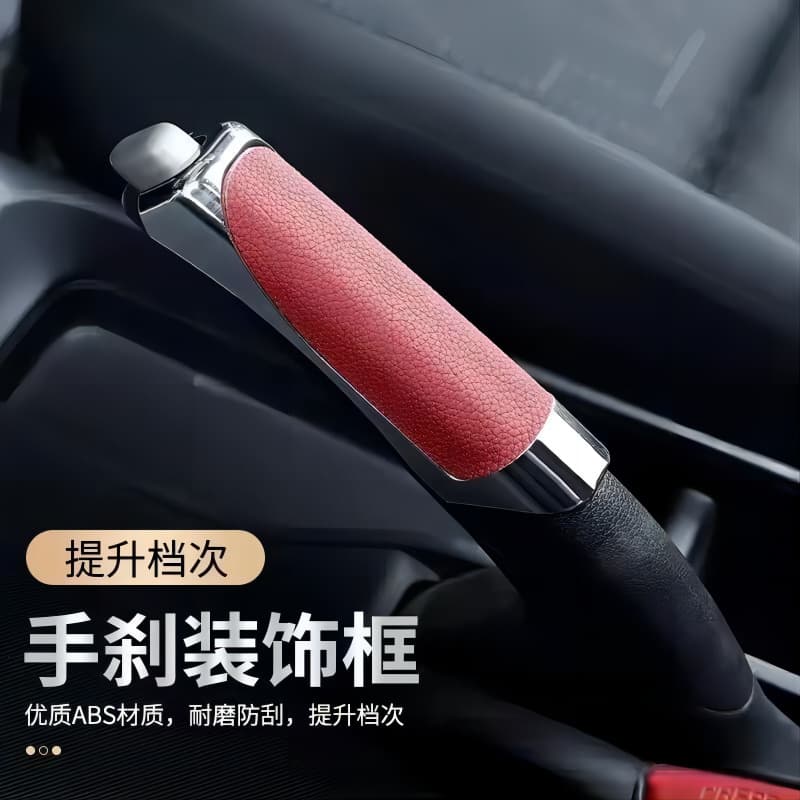 Cross-border popular car decoration car handbrake cover adhesive handbrake decorative cover protective cover creative leather texture