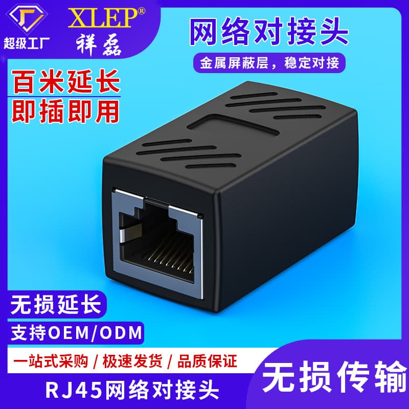 RJ45 Network Coupler Ethernet Connector Extender Adapter Pure Copper Shielded Factory Wholesale