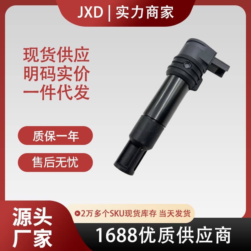 Wholesale Auto Parts Motorcycle Ignition Coil 7715853-01 12-13-7-707-549
