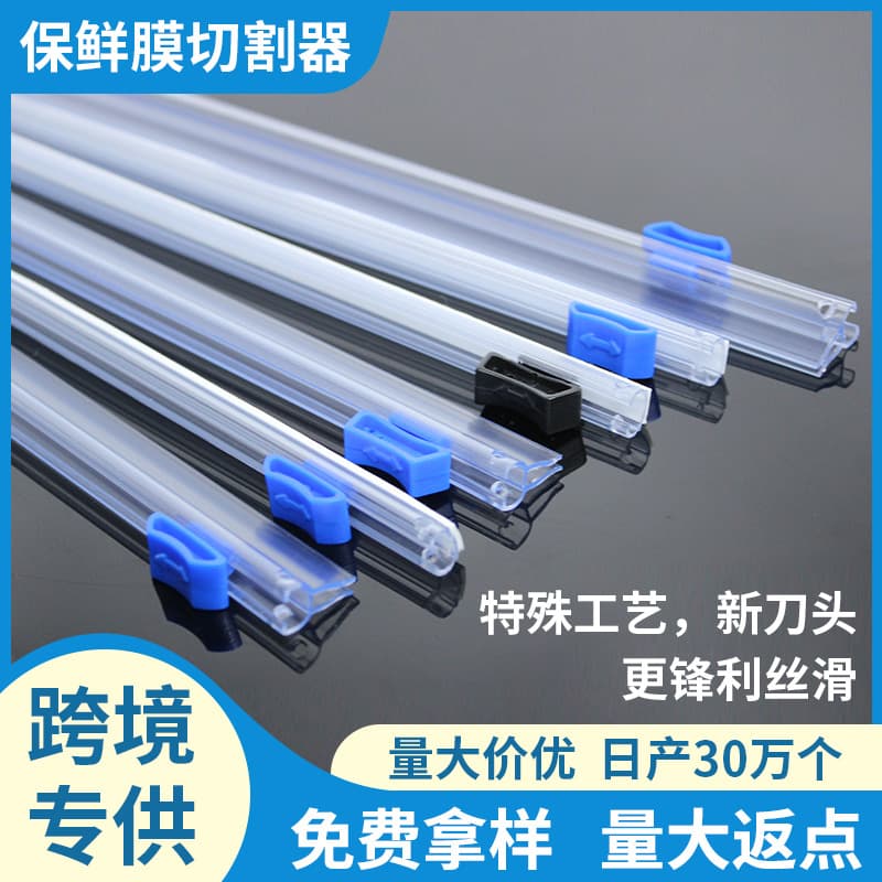 Household plastic sliding knife cling film food-grade bidirectional divider box, super cost-effective kitchen cling film cutter.