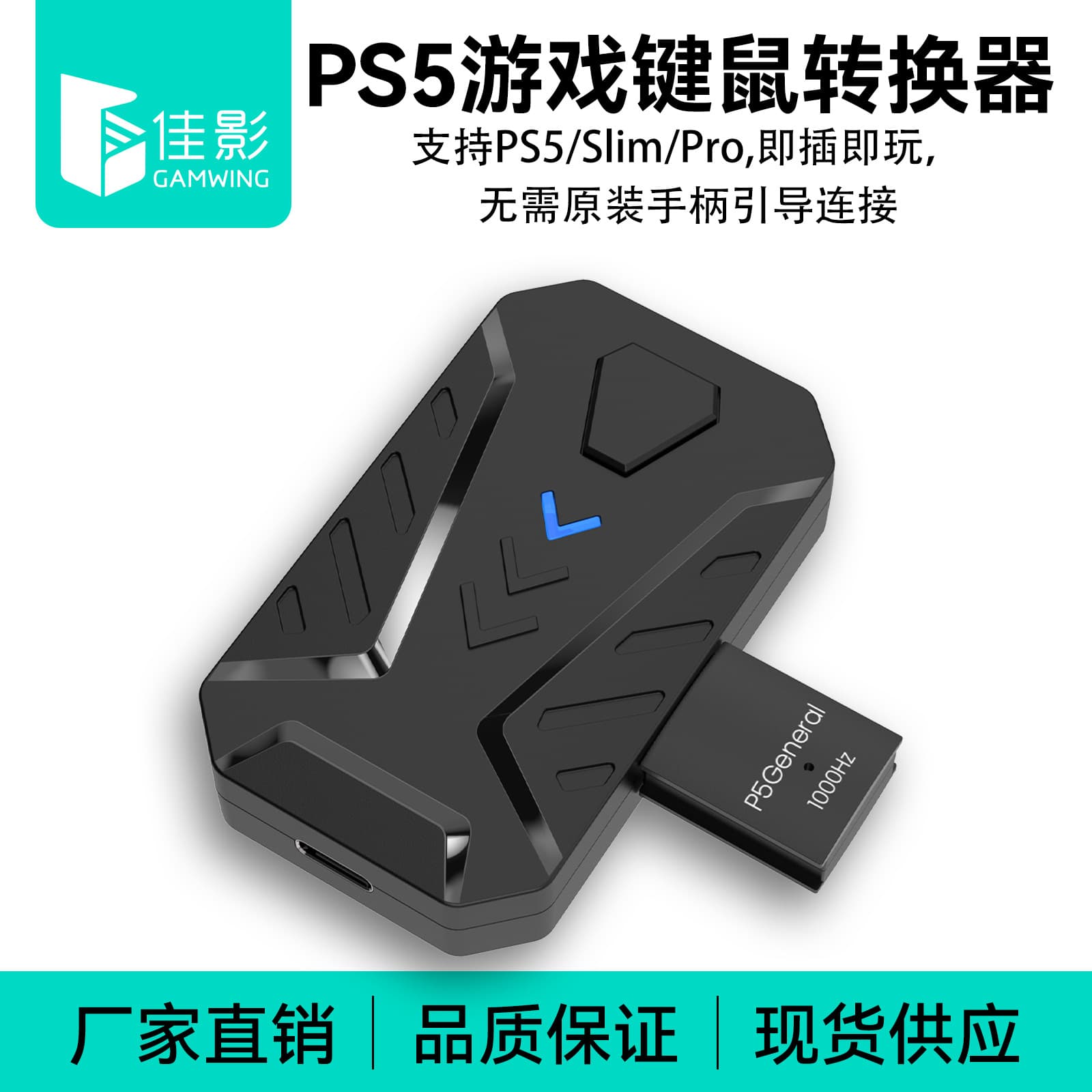 Gamwing Master-P5 Host Keyboard Mouse Converter for PlayStation5 Plug and Play
