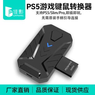 Gamwing Master-P5 Host Keyboard Mouse Converter for PlayStation5 Plug and Play