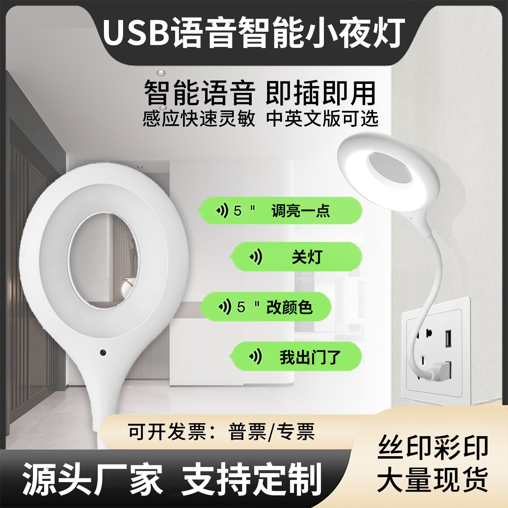 AI Voice-Controlled USB Night Light with Motion Sensor for Bedside and Sleep Companion Features