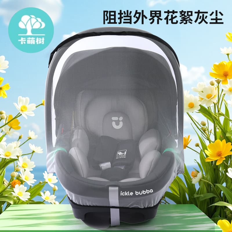 Cross-border Baby Bassinet Mesh Mosquito Net Cover for Electric Rocking Chair, Safety Seat Insect Protection Cover