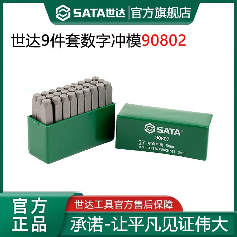 SATA steel stamp die, character and number punch, imprinter, striking mark, date marking tool, model 90800.